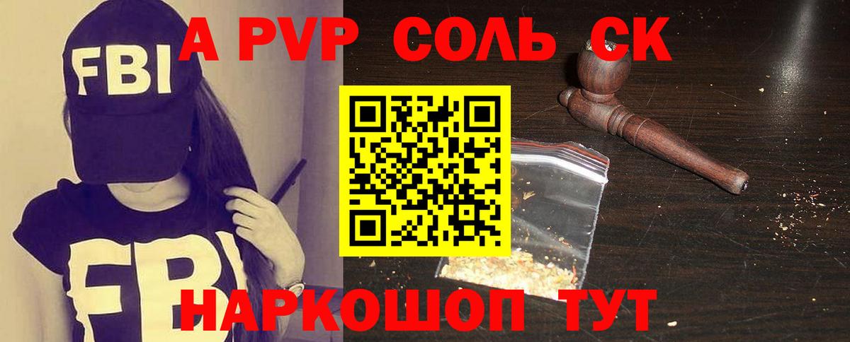 Ефремов  Alpha-PVP  Вход с VPN  Альфа ПВП Crystall 