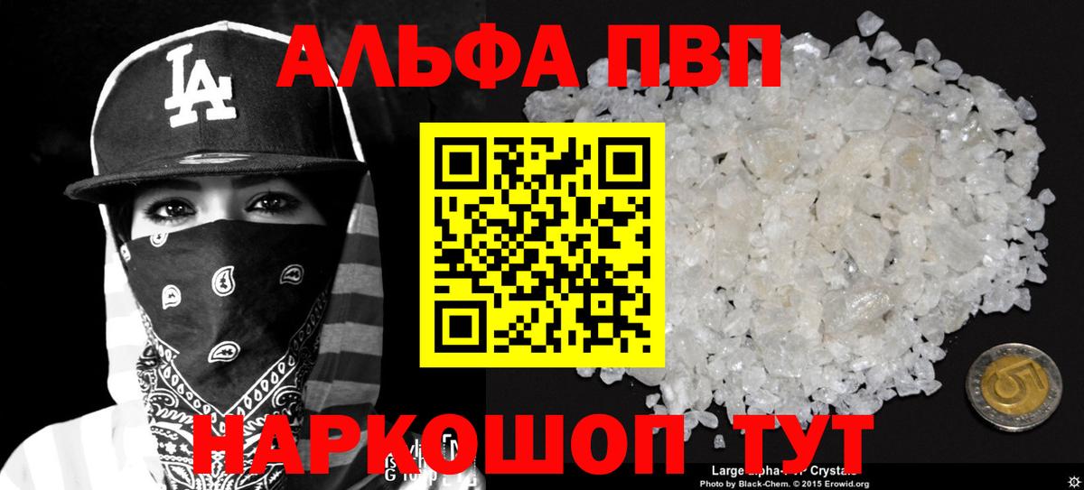 APVP СК Ефремов