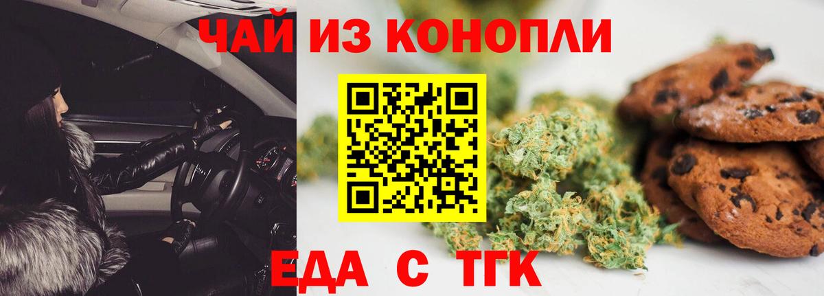 Cannafood конопля  Вход с VPN  Ефремов 