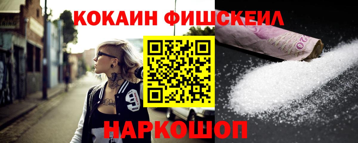 Ефремов  КОКАИН Перу  Cocaine 98%  Вход с VPN 