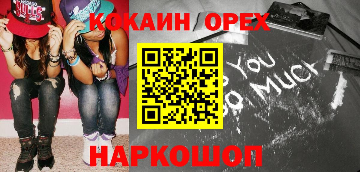 КОКАИН Перу Ефремов