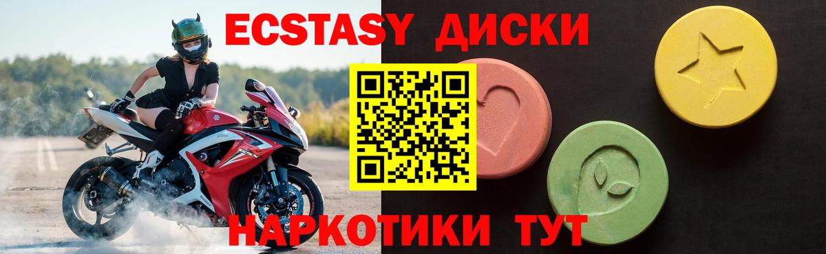 Ecstasy Дубай  Ecstasy круглые  Ефремов  OMG ONION  Вход с VPN 