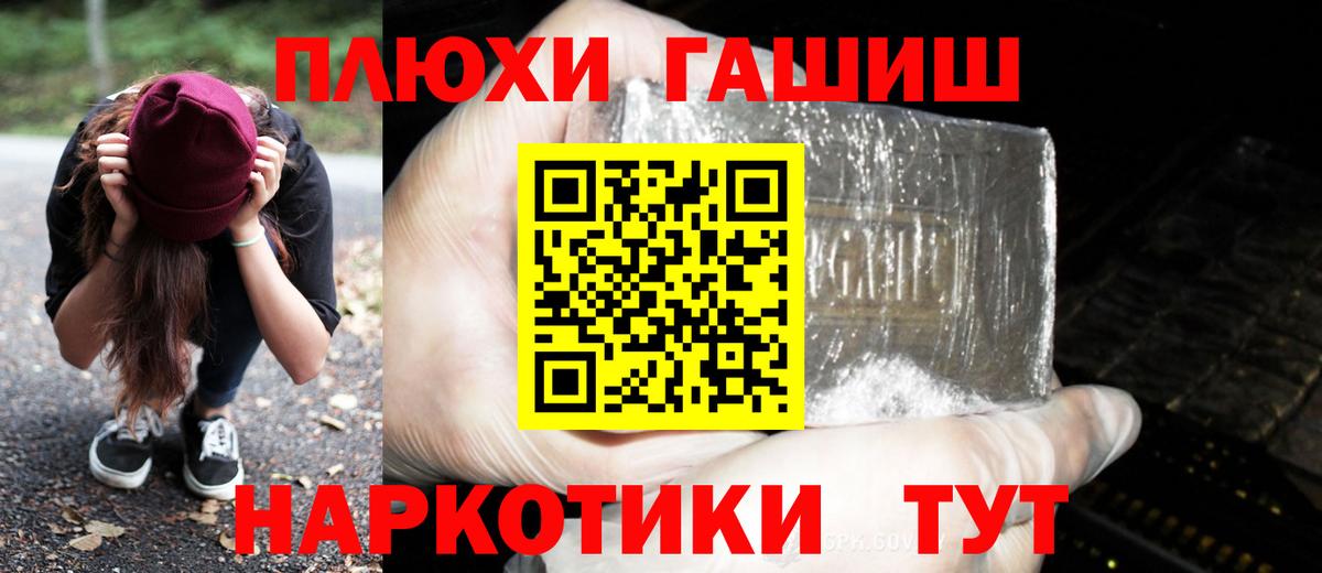 Гашиш гарик  ГАШИШ hashish  Ефремов  Вход с VPN 