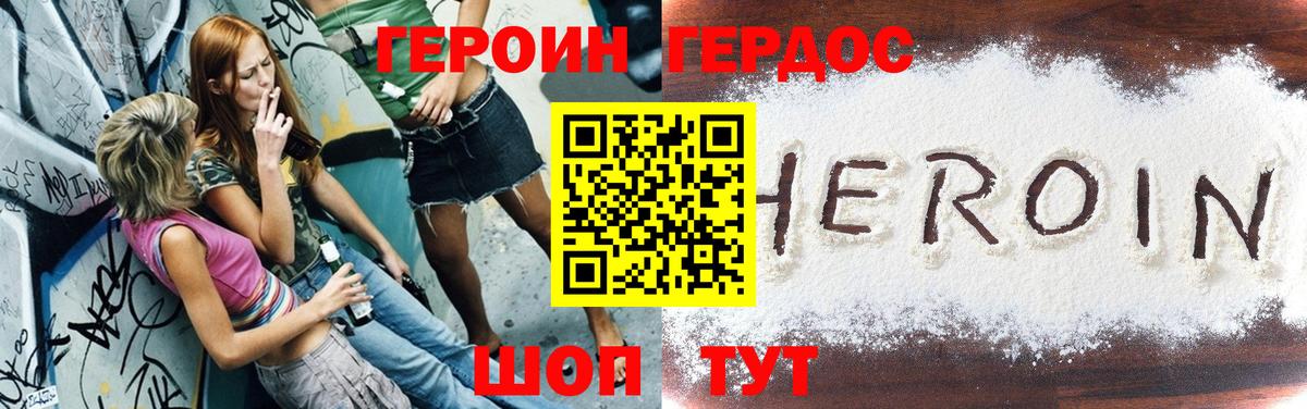 ГЕРОИН гречка  Вход с VPN  Ефремов 