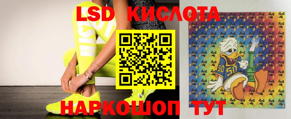 Лсд 25 экстази кислота Ефремов