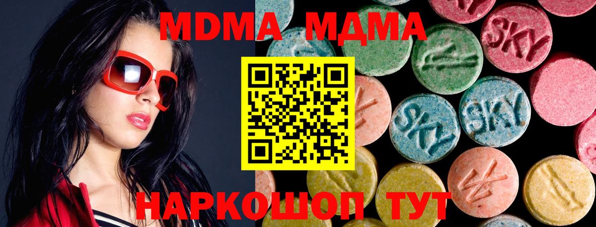 MDMA кристаллы Ефремов