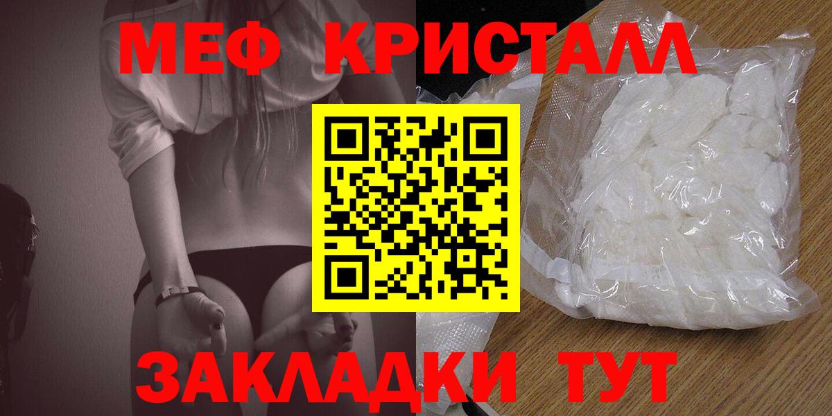 Мефедрон мука  Меф  Меф 4 MMC  Ефремов  Вход с VPN 