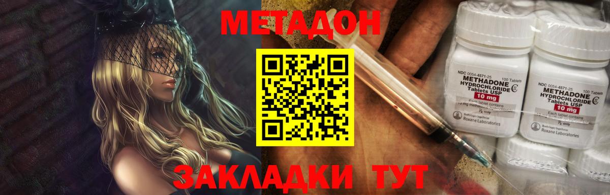   рабочий сайт  Вход с VPN  Ефремов  МЕТАДОН VHQ 