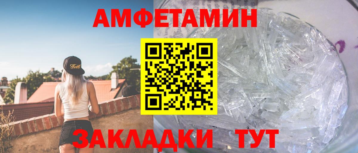 Метамфетамин  Вход с VPN  Ефремов  МЕТАМФЕТАМИН Methamphetamine 