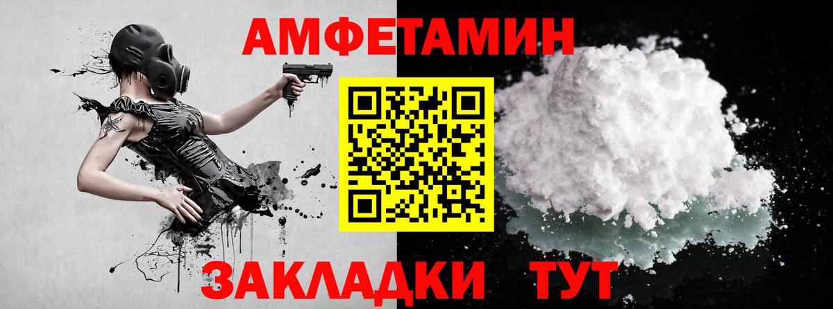 МЕТАМФЕТАМИН пудра Ефремов