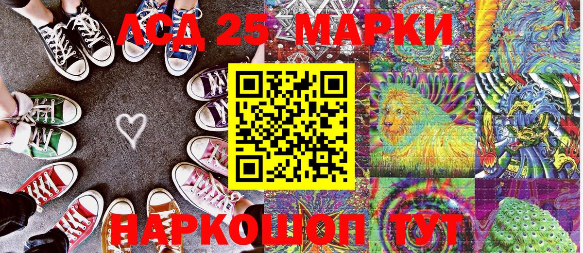 Марки NBOMe 1,8мг  Вход с VPN  Наркотические марки  Ефремов 