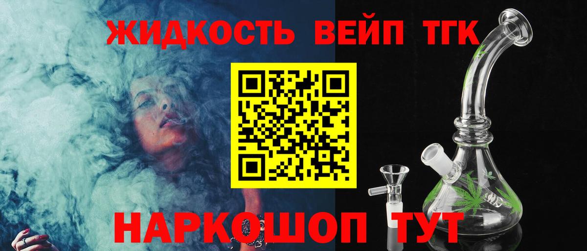 Дистиллят ТГК гашишное масло  Вход с VPN  Ефремов  ТГК жижа 